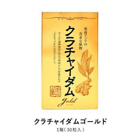 クラチャイ ダム ゴールド 薬局|クラチャイダムゴールドの薬局・ドラッグストアの .